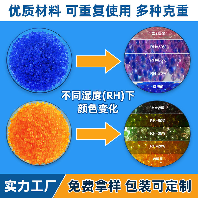 橙色變色硅膠干燥劑電子產品相機鏡頭防潮劑助聽器耳蝸防潮 除濕劑